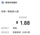 中交优家简单集拼图活动抽随机微信红包 亲测中1.88元