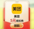 杭州联合银行注册领5元美团礼品卡、5元盒马鲜生卡 可自用可出售