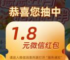 江苏国寿感恩五月相知相伴抽1.8元微信红包 亲测中1.8元