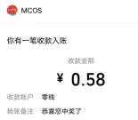 汇添富基金奔月历险记小游戏抽随机微信红包 亲测中0.58元