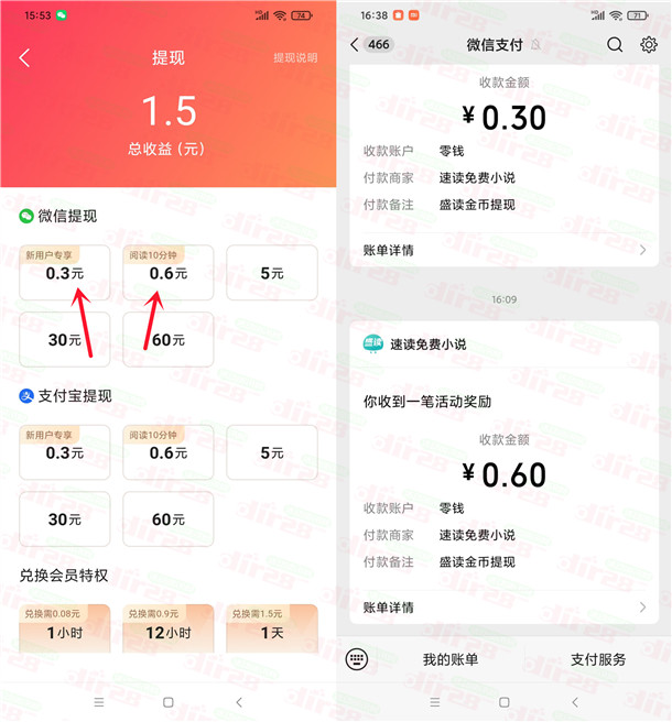 盛读app下载看10分钟小说领取0.9元微信红包 亲测秒推零钱