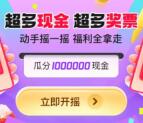 京东每天晚上摇一摇瓜分100万微信红包、京东无门槛红包