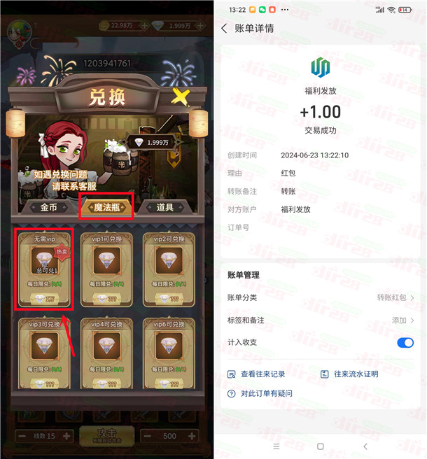 星宠大作战app简单几分钟领取1元支付宝现金 亲测秒到账