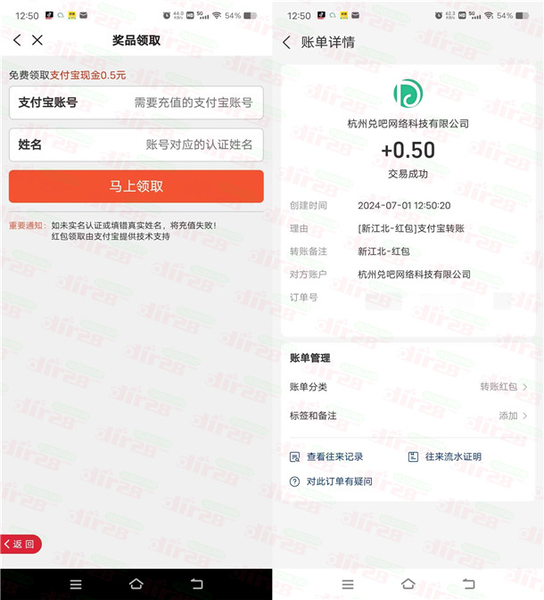 新江北APP焕新季活动抽0.5-188元支付宝现金 亲测中3元秒到