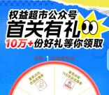 中国移动权益超市抽10万份优酷会员 亲测中1个月优酷会员