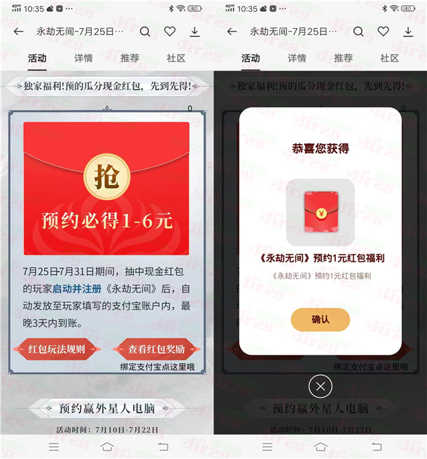 oppo游戏中心预约永劫无间必中1-6元现金红包 手游上线可领取