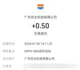 oppo游戏中心奥特曼传奇英雄2抽0.5-188元支付宝现金 亲测中0.5元