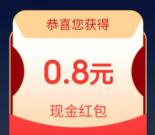 工银金行家相约七夕翻牌小游戏抽随机微信红包 亲测中0.8元