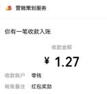 科学辟谣问答机简单答题挑战抽0.5-5元微信红包 亲测中1.27元