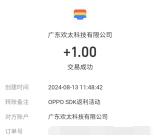 oppo游戏中心一念永恒抽1-2000元支付宝现金 亲测中1元秒到