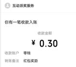 活力伊利小程序多个问卷活动领0.3-88元微信红包 亲测中0.6元