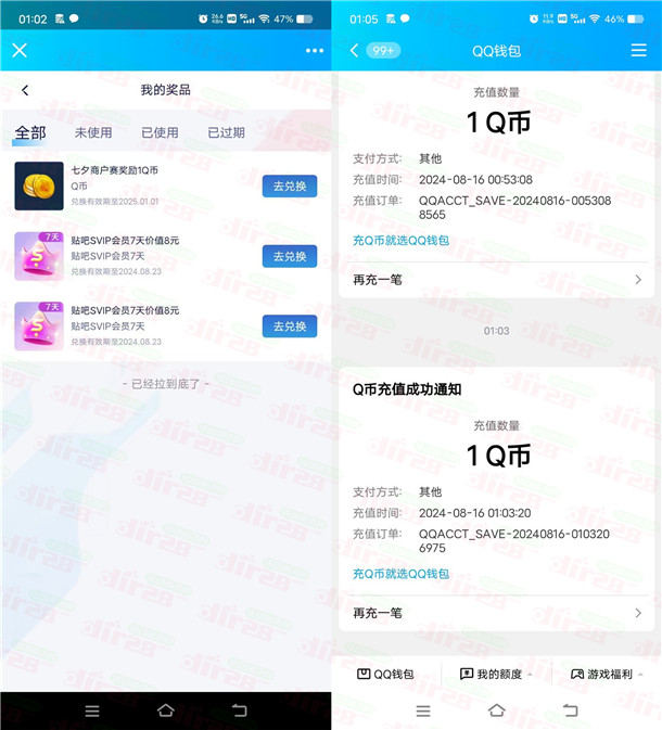 百度贴吧1V1多个活动抽1Q币、7天百度贴吧SVIP会员秒到