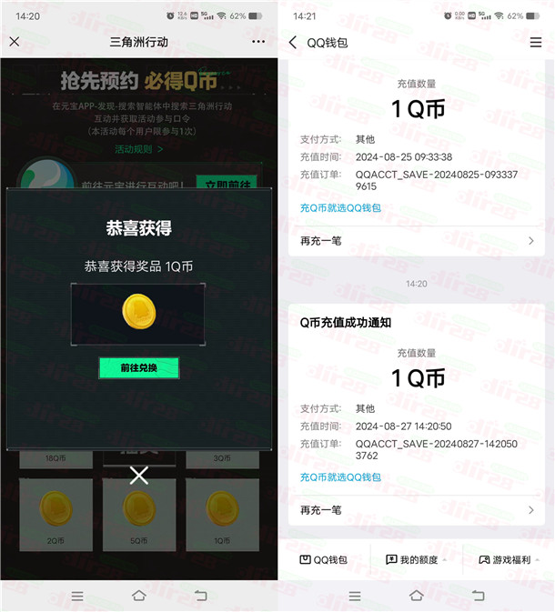 三角州行动微信填口令活动必中1-888个Q币 亲测中1Q币秒到