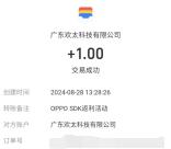 oppo游戏中心下载史莱姆抽1-888元支付宝现金 亲测中1元秒到