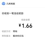 看余杭生态环境保护问答抽0.56-66元微信红包 亲测中1.66元