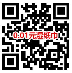 京东0.01元撸1包湿纸巾+0.1元撸1包漫花抽纸 简单领3元+2元券活动