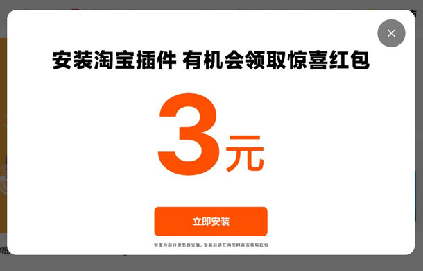 电脑Edge浏览器简单领取3元淘宝无门槛红包 亲测秒到账