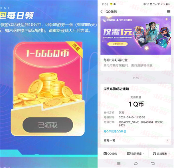 QQ游戏大厅电脑版挂机10分钟领1-666个Q币 亲测中1Q币秒到