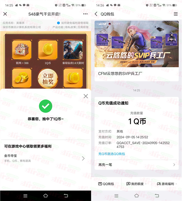 英雄杀QQ手游新老用户登录抽1-88个Q币 亲测中3Q币秒到