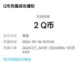 小米游戏中心荒野乱斗回归老用户抽2-888个Q币 亲测中2Q币