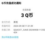 和平精英QQ手游回归用户登录领3个Q币 亲测3Q币秒到