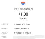 oppo游戏中心下载命运圣契抽1-888元支付宝现金 亲测中1元