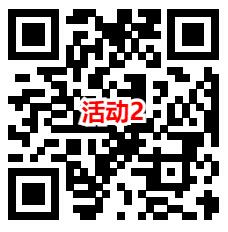 招商基金和攻城石2个活动抽2.8万个微信红包 亲测中0.6元秒推