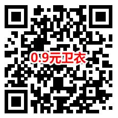 淘宝0.9元撸卫衣、冲锋衣等实物商品包邮 简单领100元券活动