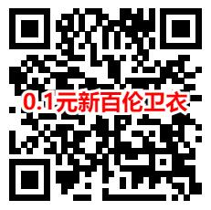 淘宝0.9元撸卫衣、冲锋衣等实物商品包邮 简单领100元券活动