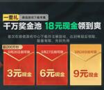 三角洲行动微信和QQ多个活动领3-18元微信红包、3-18个Q币