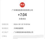 粗暴 网易梦幻西游3个活动抽11.8-21.8元现金红包 提现支付宝秒到