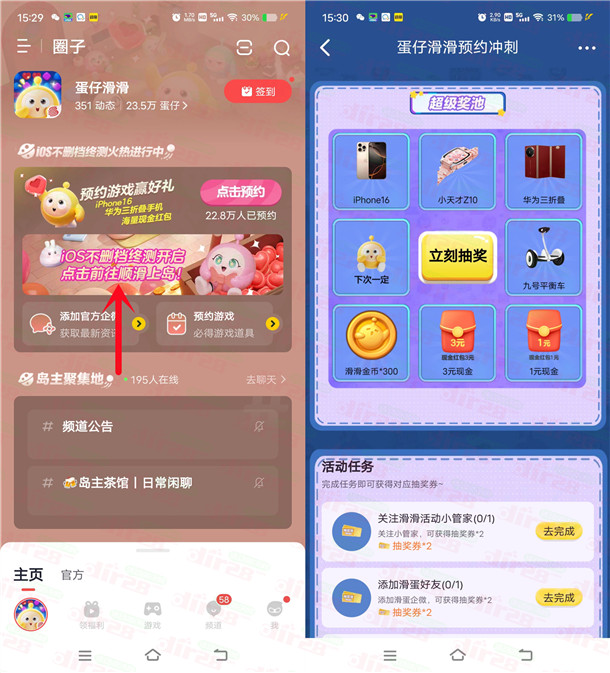 网易大神APP蛋仔滑滑预约抽1-3元微信红包 亲测中1元推零钱