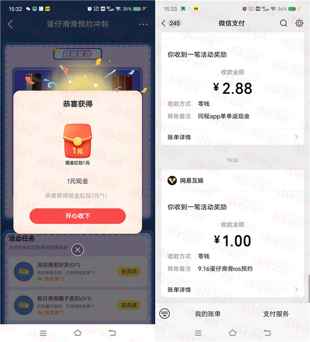 网易大神APP蛋仔滑滑预约抽1-3元微信红包 亲测中1元推零钱