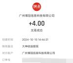 提醒！网易梦幻西游微信签到领10元现金红包活动恢复了