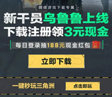 三角洲行动微信手游3个活动领3-99元微信红包 数量限量