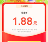 美团APP直接领取1.88元支付现金券 亲测秒到账 数量限量