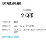 穿越火线应用宝周末福利直接领2-88个Q币 亲测中2Q币秒到