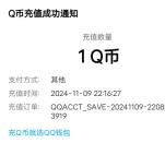 vivo游戏中心使命召唤手游登录抽1-188个Q币 亲测中1个Q币