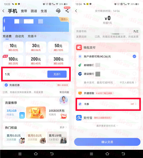 中国电信简单0元撸最高5元手机话费 亲测中1元秒到账