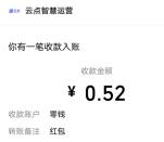 看宁海诗词大赛每天投票抽多个微信红包 亲测中1.01元秒推