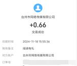 望潮阅读有礼抽0.33-100元支付宝现金红包 亲测中0.66元秒到