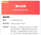 电信APP领最高5元权益金红包 亲测中0.35元可扫微信变现秒到