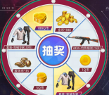 和平精英新一期每天登录分享抽1-188Q币 亲测中2Q币