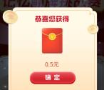 华夏基金记忆翻牌抽随机微信红包 亲测中0.5元不秒推
