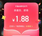 微博心动礼遇季集猫卡抽最高5200元现金红包 可中多次