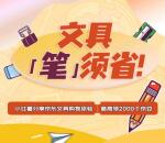 京东小红书发笔记活动领取1000-2000个京豆 价值10-20元