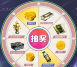 和平精英新一期每天登录分享抽1-188Q币 亲测中2Q币
