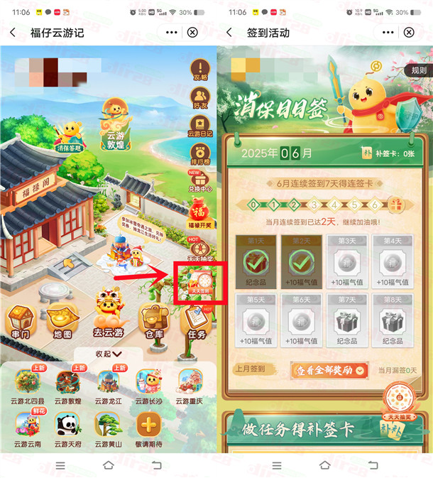 中国银行福仔签到7天领取2元支付宝红包 限量28万份
