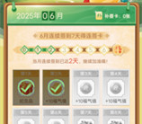 中国银行福仔签到7天领取2元支付宝红包 限量28万份