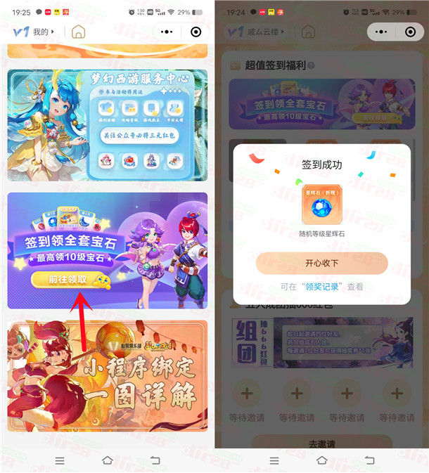 网易梦幻西游微信签到领3-10元左右现金 可提现到支付宝